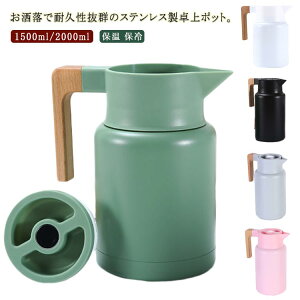 R[q[ 1.5L/2L @r  XeX|bg ܂قт ۗ L ۉ sb`[ X |bg ^d\  ₽ k ۉ|bg ۗ|bg  JtF ƃJtF R[q