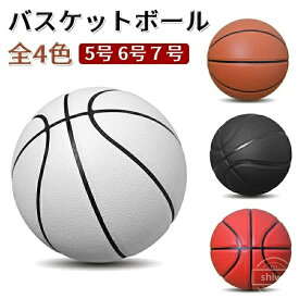 【送料無料】屋内/屋外バスケットボール バスケットボール サイズ5/6/7 公式試合球 男子用(一般?大学?高校?中学校)