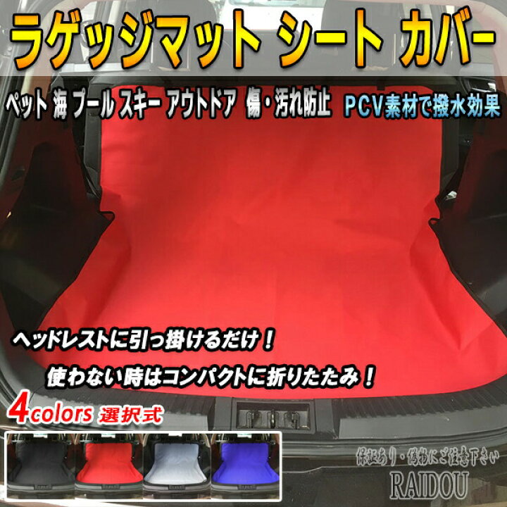 楽天市場】トヨタ ライズ ラゲッジマット トランクマット トランク 