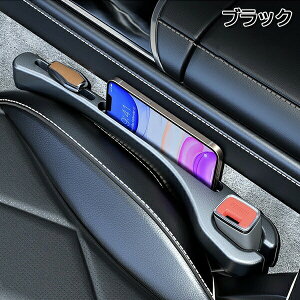 シートカバー 収納ポケット 無地 隙間埋め シート カバー ラバー 車シート すき間 隙間 シンプル カーシート 隙間クッション 内装 デコレーション 便利 カー用品 車用品 すきま埋め