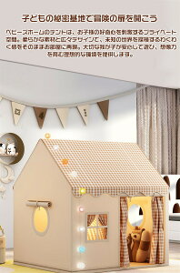 キッズテント 子供テント 室内遊具 ゲームハウス 屋根付き 室内ハウス お庭で遊園地気分 子供用ティピーテント 睡眠テント 屋内用テント 簡単に組立 ポータブル 秘密基地 洗濯可 軽量 通気
