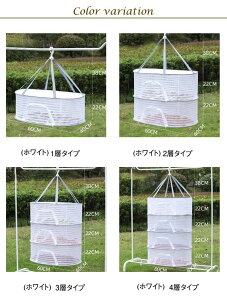 平干しネット 型崩れ防止 虫の侵入を防ぐ ハンギングドライネット 魚干し網 2段 3段 4段 干し網 折り畳み 1段 ハープ乾燥 ハンガー跡つかない 通気性いい 食品干し 野菜干しネット コンパク