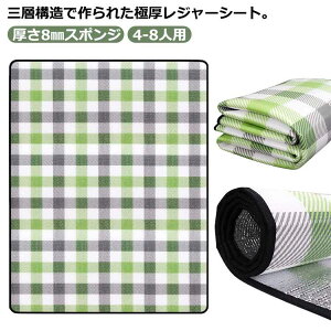 W[V[g  Ɍ 8mm A~ގ sNjbNV[g sNjbN}bg 傫 唻 150cm×200cm h h ۉ ܂肽