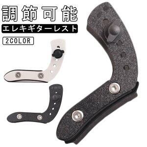 支持具 クラシックギター ギターサポート ギターレスト ギター エレキギターサポート 練習ツール フットレスト代替品 アコースティック