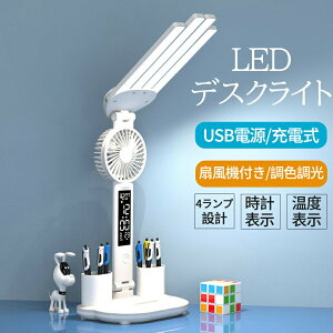 fXNCg LED wK 4Cg@t pxRߑΉ [\ USBó@OiKF dCX^h ڂɗD 5W Px e[uCg  X^hCg  邳