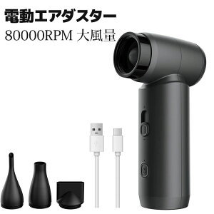 GA_X^[ u[  iKʒ 80000RPM  4500mAh dGA_X^[ USB-C[d 3ރmYt 270g ^ PC|
