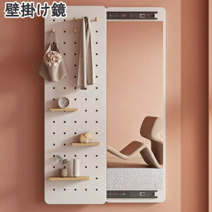 【即納】壁掛け鏡 玄関 寝室 姿見鏡 全身 おしゃれ 収納ボード付き ミラーが隠せる 有孔ボード ペグボード飛散防止加工 インスタ映え 木製 収納 スライドして隠す 飛散防止加工 スリム ロン