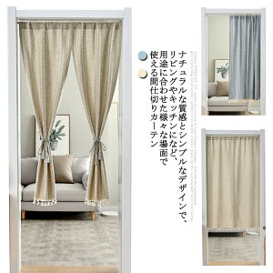 Ԏd؂J[e Ȗ ˂_ ̂ a ډB h? 100/85/70cm 120/150/180cm  hAJ[e d؂z VRf k  Lb` O Ռ Ց fM   i