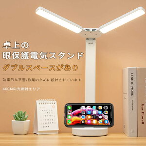 お買い物マラソン【P5倍】LEDタッチダブルランプヘッドテーブルランプ 電気スタンド コードレス 電池式 学習机 おしゃれ 目に優しい スタンドライト 卓上 テレワーク 寝室 LEDライト 折りた