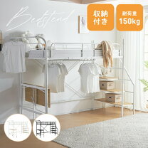 楽天市場】ロフトベッド 専用ハンガーポールの通販