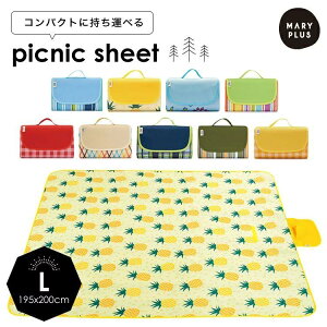 W[V[g LTCY sNjbNV[g sNjbNO ~ ܂肽 obO^[ `FbN XgCv pCibv  195x200cm 4~8l  s