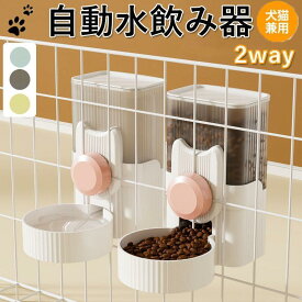 給水器 犬 猫 自動水飲み器 ペットウォーター ペットボトル 給水機 自動給水器 ペット 水 動物 皿 ペットフィーダー 業務用 多頭 新鮮 食器