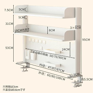 卓上ラック クランプ式 有孔ボード付き 組立式 高さ調節できる棚 机上ラック 小物収納 デスク上置棚 1/2段 デスク上収納ラック 卓上 棚 机上収納 上置き棚 雑品収納ラック 多機能 学校 オフ