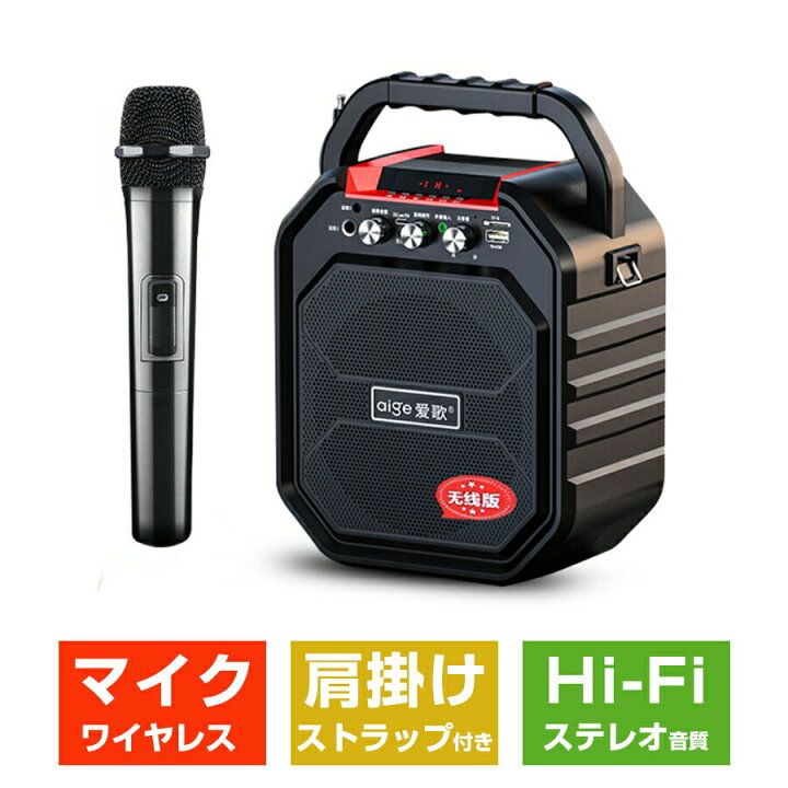 楽天市場】スピーカーセット 拡声器 ワイヤレスマイク1本 Bluetooth 