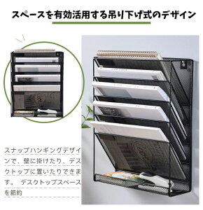 卓上収納ラック ファイルラック 書類トレー メッシュメタル 組み立て式 壁掛け書類ラック 多機能 新聞/雑誌/A4ファイル/フォルダー/書類入れ 机上用品 整理 収納 卓上収納ボックス メッシ
