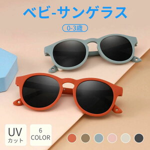 �x�r�[�T���O���X �q�ǂ��p �L�b�Y �S6�F ���y�� �V���R���f�� ���炩�� UV�J�b�g �h� UV400 ���O���΍� ���W���[ �A�E�g�h�A �X�|�[�c �Ό������Y �R���p�N�g���[ ���s �x�Ȃ� �a���� �v��