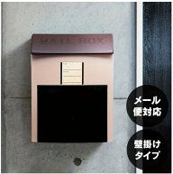 再配達防止、通販対応、手頃な価格、コンパクト、郵便受け口付きのスタイリッシュな壁掛け郵便受け