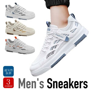 【最大2000円オフクーポン★お買い物マラソン】スニーカー メンズ 通気性 厚底 靴 運動 幅広 白 オレンジ ベージュ 安い 柔らかい カジュアル