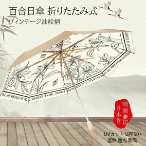P ܂肽 SՌ 蓮J G ԕ y Jp 蓮P ^b` 8{ Ռ100 UVJbg UPF50+ ՔM Ռ ϕ fB[X O΍ P JP fB[X  