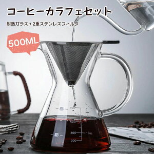 R[q[[J[ R[q[|bg R[q[T[o[ XeX tB^[ hbp[ y[p[X R[q[ JtF Zbg 500ml 4t 4l 4cup  nhhbv R[q[ [