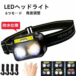 【最新ダブル色温度】ヘッドライト 充電式 暖色&白LEDライト 6つモード usb 高輝度 ledライト センサー 強力 明るい ヘッドランプ 電量
