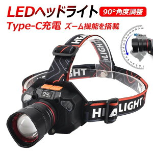 LEDヘッドライト 高輝度 ズーム機能を搭載 人体センサー搭載 大容量バッテリー 90°角度調整 防水 LED電子残量表示 USB充電 Type-C充電