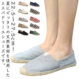メンズ リネン 麻靴 夏 スニーカー 送料無料 レディース ローファー リネンシューズ エスパドリーユ サマーシューズ サンダル 靴 コットン スリッポン 軽量 ユニセックス 男女兼用 欧風 民族