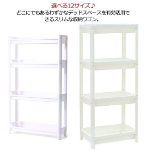 スリムワゴン すきま収納 わごん スリムトローリー 9.5cm/11.5cm/13.5cm/16cm/18cm/24.5cm キッチンラック 調味料 缶詰め ストッカー すきま 4段 スリム収納 収納ラック ワゴン ペットボトル 小物 スリ