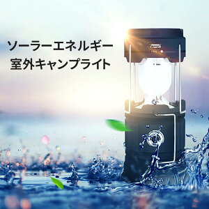 お買い物マラソン【P5倍】LEDソーラーエネルギー室外キャンプライトモバイルバッテリー機能ソーラー充電機能USB充電式LEDライト テントライト インテリア 懐中電灯代わりに山用 T 災害対策