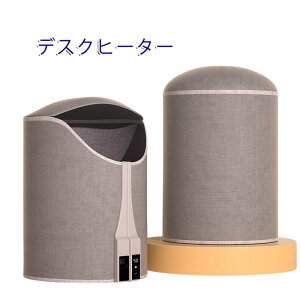 パネルヒーター デスクヒータ 足元ヒーター 5秒急速加熱 三段階温度調節 筒型デスクヒーター イマー 付き 省エネ 過熱保護 転倒オフ 暖房 踏み型 冷え対策 異常加熱防止 折り畳み式 省エネ