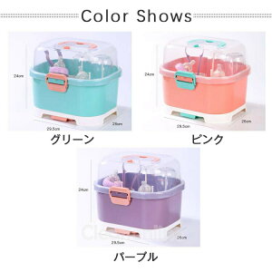 出産祝い 哺乳瓶キャリー ほこり防止 哺乳瓶ホルダー 哺乳瓶保管ケース 哺乳瓶 立て 防カビ 水切り 蓋付き かわいい 哺乳瓶ボックス 取っ手付き 清潔 大容量 赤ちゃん 哺乳瓶ケース 乾燥ラ