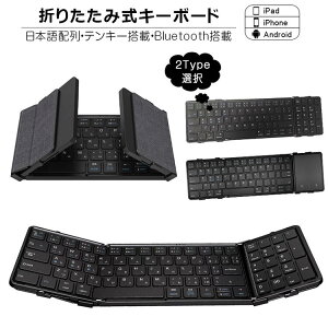 ܂肽 L[{[h Bluetooth 5.1 CX L[{[h ^b`pbh/eL[ iPad 10 9 8 {z X}zX^ht iPhone X}z ^ubg Mac/iOS/Windows 