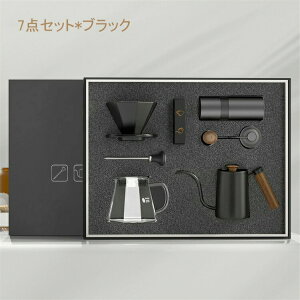 ドリップコーヒーセット ハンドドリップ用品セット コーヒー ハンドドリップポット ケトル ペーパーフィルター フィルター ドリッパー コーヒーサーバー家庭用 プレゼント コーヒードリッ