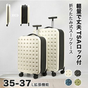 ܂肽ݎX[cP[X 3-5 5-7 y ȃXy[X eʊg@\ @ É TSAbN fALX^[ v ϏՌ iK\ 킢 L[P[X suitcase 4F  