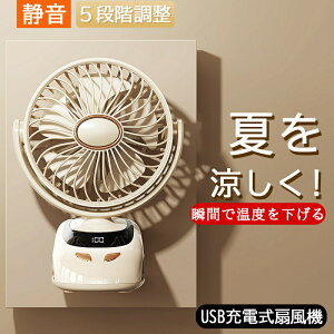 @ Nbv Rt eʃobe[ Ɩ@\t X^h Ǌ| 90°px߉\ É@[d@ 5iKʒ xr[J[ USB[d R[hX ԗp
