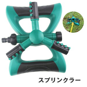 調節可能 3ノズル付き 自動散水器 3方向回転タイプ セフティー3スプリンクラー 芝生/庭園/屋根/農業/ガーデンの盆栽などの灌漑に最適 広散水範囲 360°回転可能 スプリンクラー