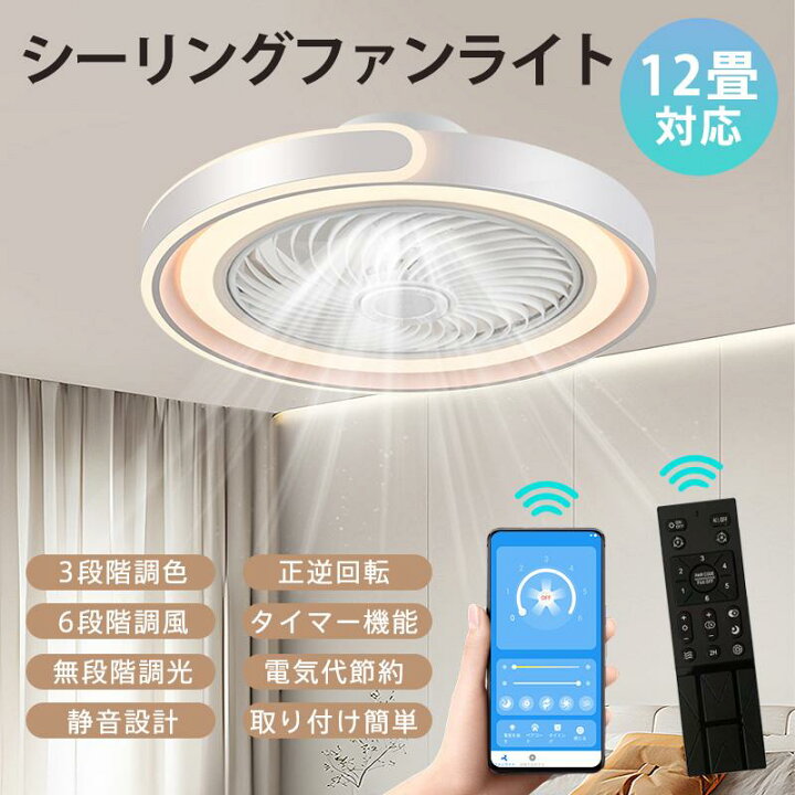 楽天市場】【1】シーリングファンライト LED シーリングファン 12畳 調 