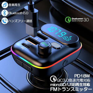 gX~b^[ bluetooth5.0 QC3.0 PD18W }[d Ή nYt[ʘb  micrSD USB[ ĐΉ LEDt VK[\Pbg ԍ [d J[`[W[ 12V 24V ԑΉ AhCh iPhone 