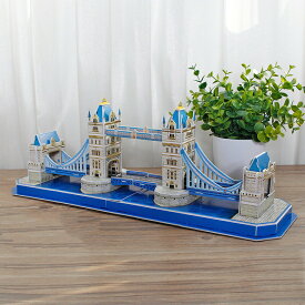 【送料無料】3Dパズル おもちゃ イギリス タワー ブリッジ ロンドン 建築模型 キット ランドマー ジグソー ペーパークラフト ギフト プレゼント 知育 パズル 模型 DIY 手作りキット 玩具 インテリア 置物 大人向け 子供向け 手作りキット 脳トレ 小学生
