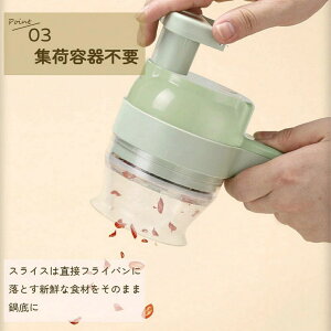 電動スライサー 充電式 野菜スライサー ネギ カッター 電動 1台多役 電動 小型 USB-C 簡単洗浄 スライス みじん切 4in1 ポータブル 小型 スライサーセット キッチン家庭用 包丁不要 簡単 カット