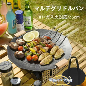 マルチグリドル マルチグリドルパン 鉄板 麦飯石コーティング シーズニング不要 グリドルパン IH対応 取り外し可能な火傷防止ハンドル フォーシーズン ガス火 ガスコンロ 焦げない 軽量 直径38cm 大きいサイズ 丸型 フライパン 取っ手収納バッグ付属 軽量 お手入れ簡単