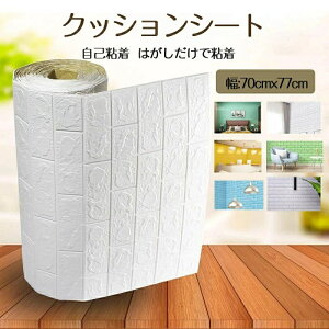 y zhV[g  NbVV[g  3dǎ70x77cmx10 hV[g   NbVK 70×77cm K ȔS NbVubN DIYǎV[ XebJ[ ^C 