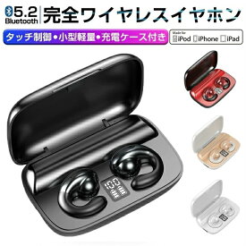 ワイヤレス イヤホン 耳を解放 快適な装着感 バッテリー長持ち 残量表示 スポーツ 自動ペアリング 4.6g 軽量 高音質 新式旧式ランダム発送ワイヤレスイヤホン Bluetooth ワイヤレスイヤホン ブルートゥース コードレスイヤホン イヤホン イヤホン bluetooth 無痛