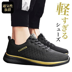 ランニングシューズ スニーカー メンズ レディース スポーツ 軽量 軽い 運動 靴 通気性 クッション性 反発 安い
