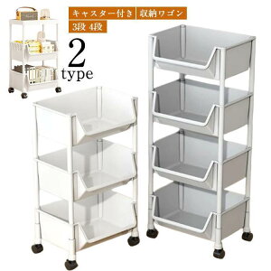 ワゴン キッチンワゴン スリム キャスター付き マルチワゴン 3段 4段 収納ワゴン 収納ラック 北欧 インテリア キッチンラック テーブルワゴ