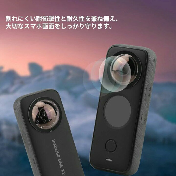 楽天市場】insta360 one x3 x2 レンズ保護フィルター レンズカバー 