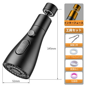 【フルセット付属】蛇口 シャワー 360度回転 首振り キッチンシャワー 3段階切り替え 取り付け簡単 節水30% 水漏れ防止 キッチン 台所 水道 節水シャワー アダプター付き