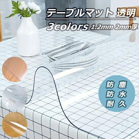 透明 テーブルマット ビニールマット デスクマット テーブルクロス 80×120cm 80×130cm 80×140cm 80×150cm 80×160cm 85×135cm PVCガラス 防水 滑り止め すべり止め 長方形 クリア PVC製 花柄 透明 防塵 防水 耐久 耐熱 矩形1.2mm厚 2mm厚