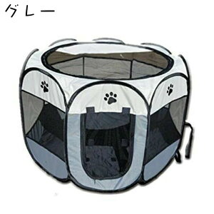 ペット用サークル ペットテント ペットハウス 犬用 猫用 ペット用 114×114×58cm ペットケージ ペットサークル 八角系