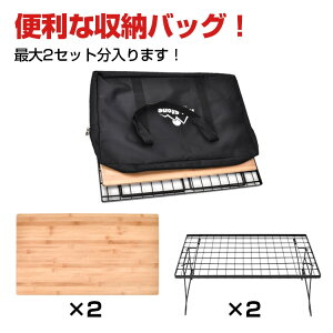 アウトドアテーブル キャンピングラック 折りたたみ式 天板付き 収納袋付き 重ねて 縦横に並ベて お手入れ簡? 軽量 キャンプ ベランダ 室内 od595